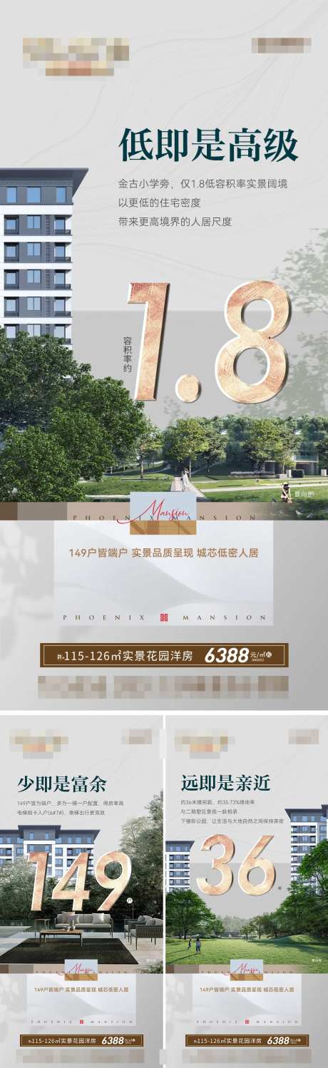 低容积率系列海报-采灵感-https://www.cailinggan.com/