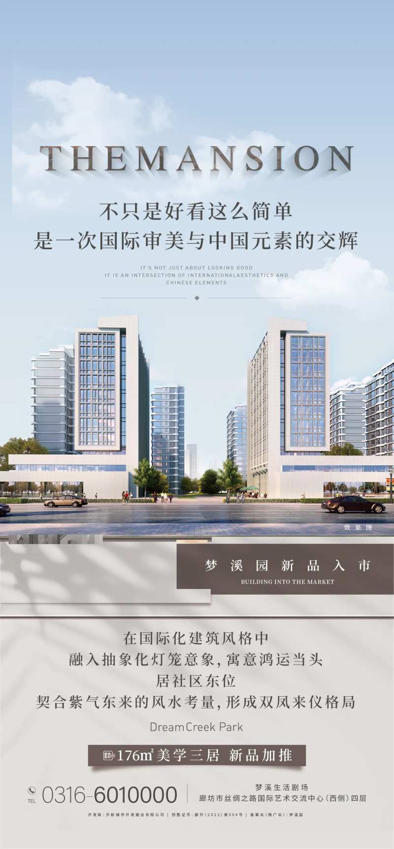 建筑美学地产海报-采灵感-cailinggan.com