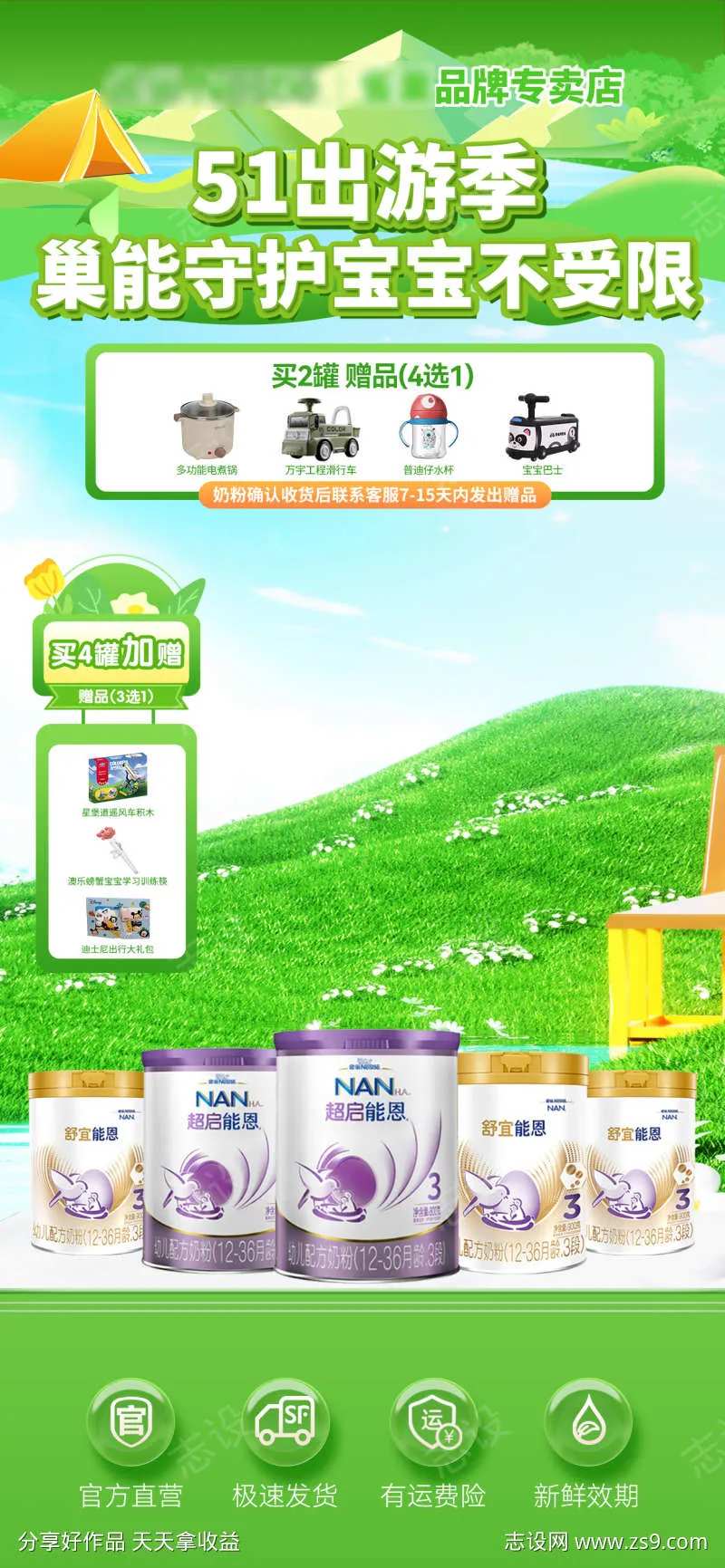 51出游季-采灵感-cailinggan.com