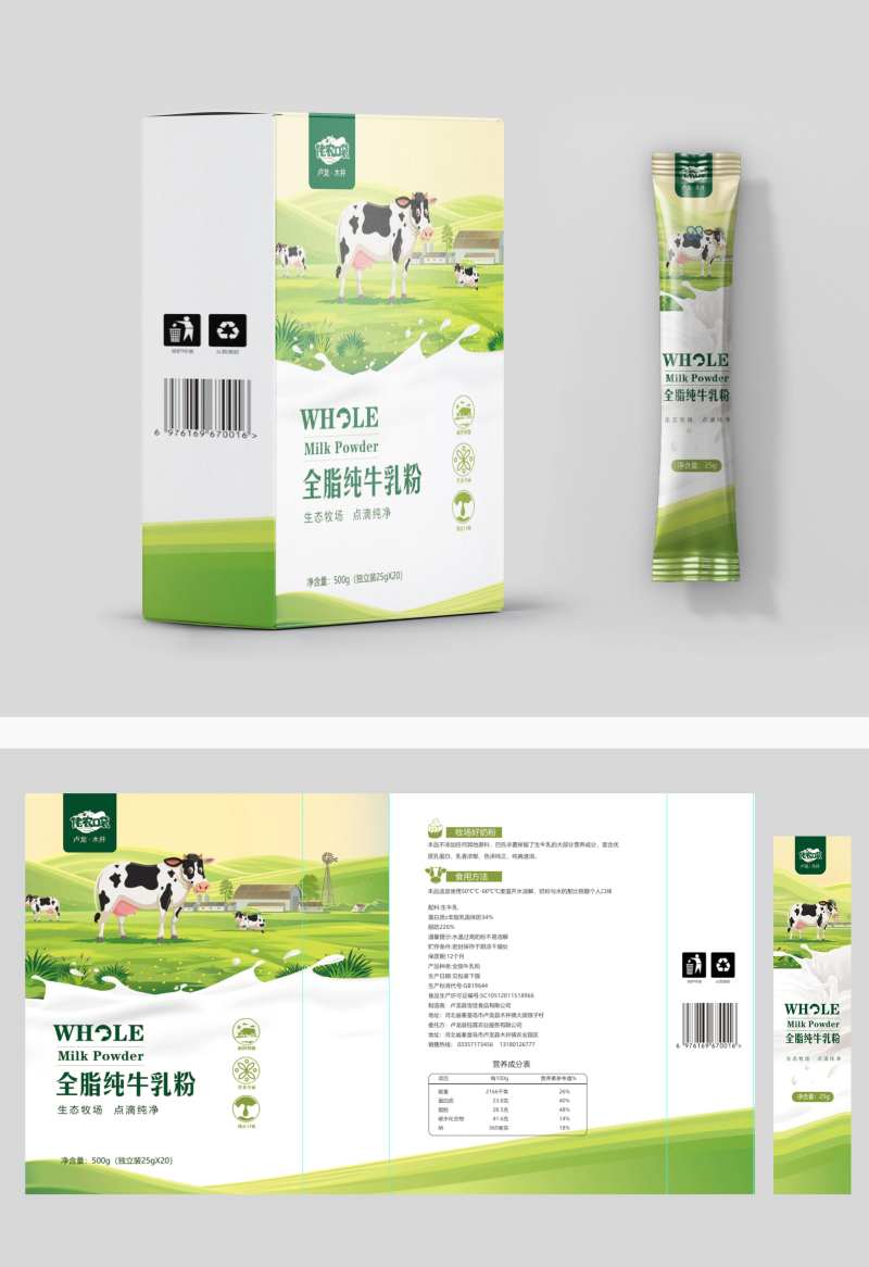 绿色纯牛奶高档包装设计-采灵感-cailinggan.com