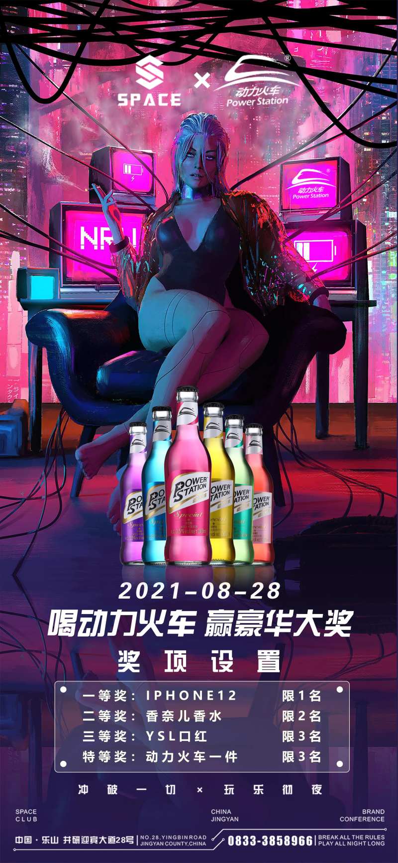 酒水促销海报-采灵感-cailinggan.com