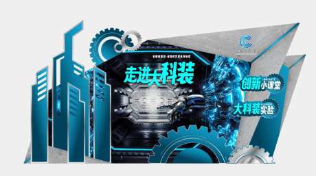 走进大科装-采灵感-https://www.cailinggan.com/