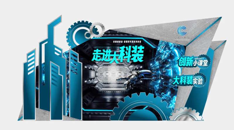 走进大科装-采灵感-cailinggan.com