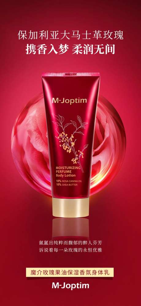 玫瑰身体乳-采灵感-https://www.cailinggan.com/