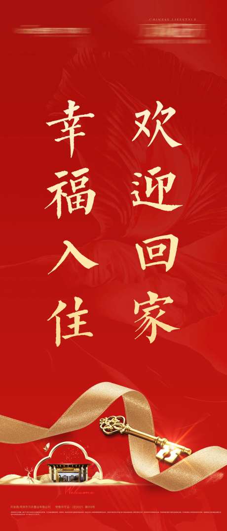 电梯车贴-采灵感-https://www.cailinggan.com/