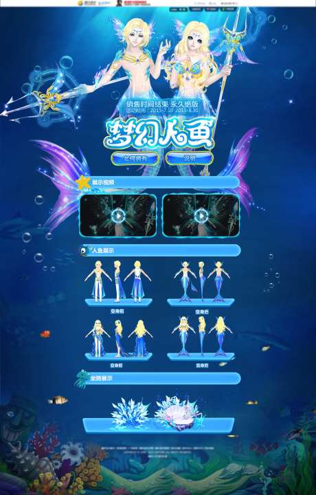 游戏道具展示活动专题页-采灵感-https://www.cailinggan.com/