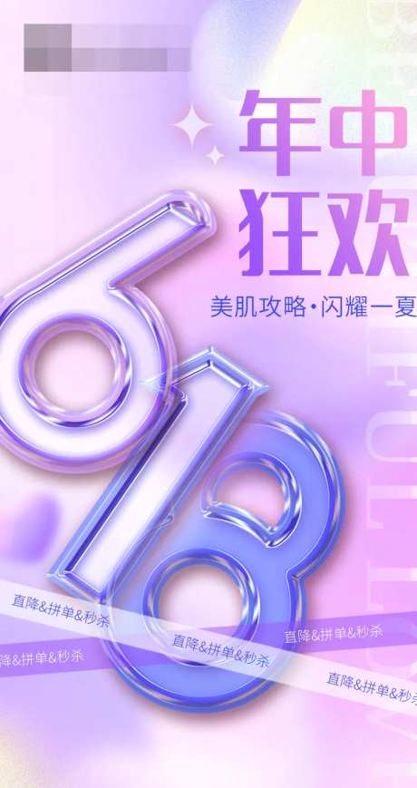 618年中狂欢-采灵感-https://www.cailinggan.com/