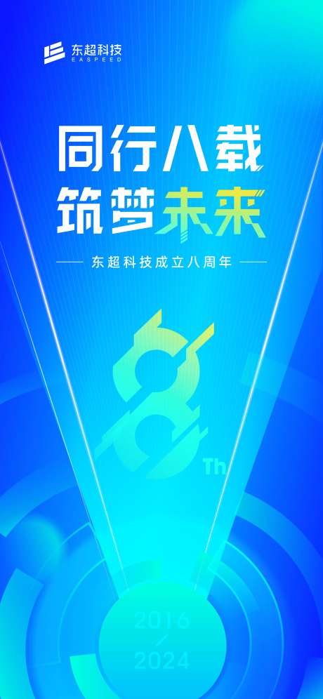 科技高新展会发布会活动邀请函周年庆海-采灵感-https://www.cailinggan.com/
