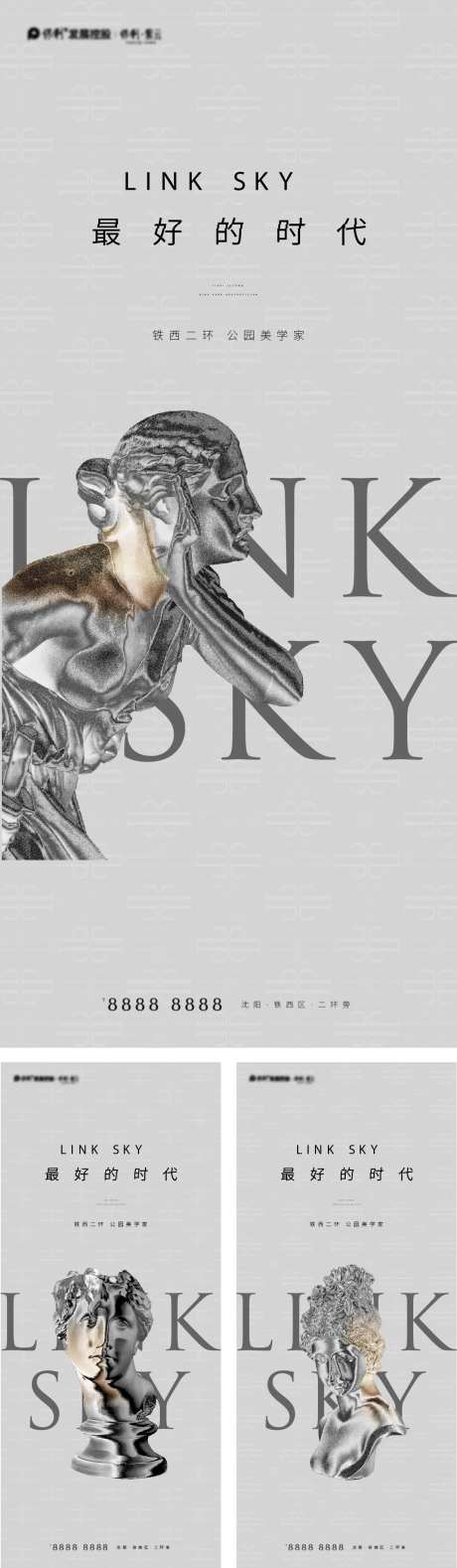 高级灰质感雕像提案稿-采灵感-https://www.cailinggan.com/
