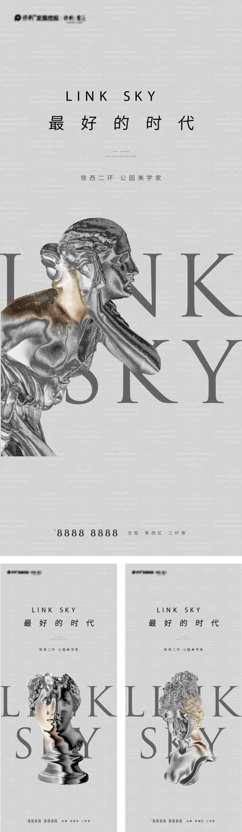 高级灰质感雕像提案稿-采灵感-cailinggan.com