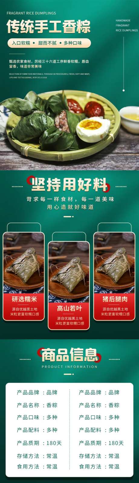 传统端午节棕子活动海报背景-采灵感-https://www.cailinggan.com/