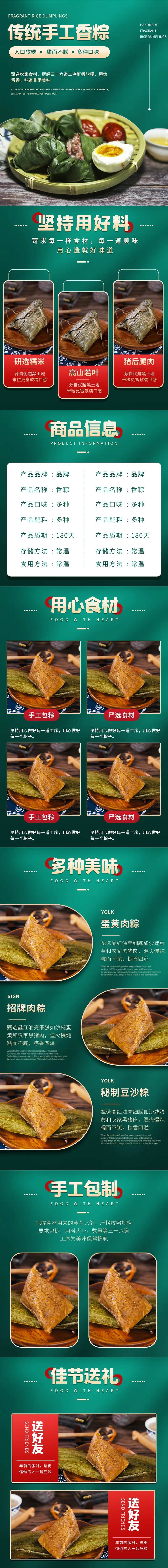 传统端午节棕子活动海报背景-采灵感-cailinggan.com