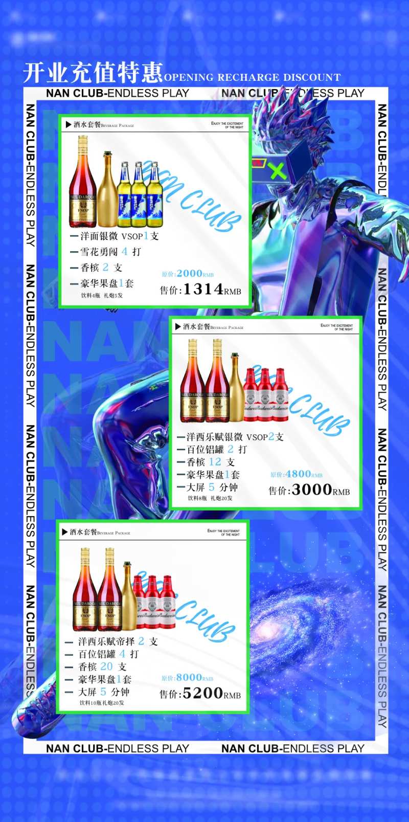 酒水单-采灵感-cailinggan.com