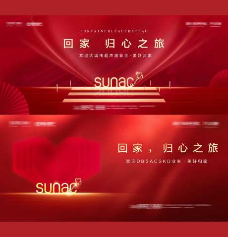 地产交房主画面-采灵感-https://www.cailinggan.com/