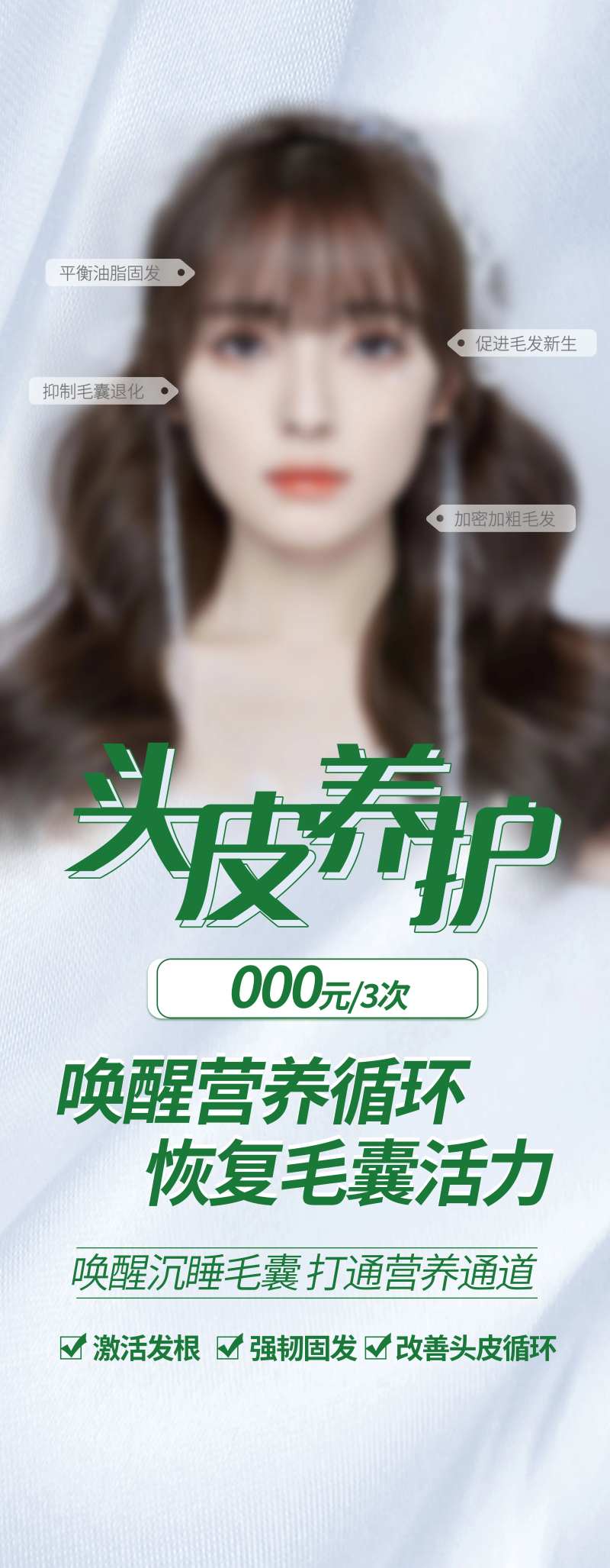 头发养护-采灵感-cailinggan.com
