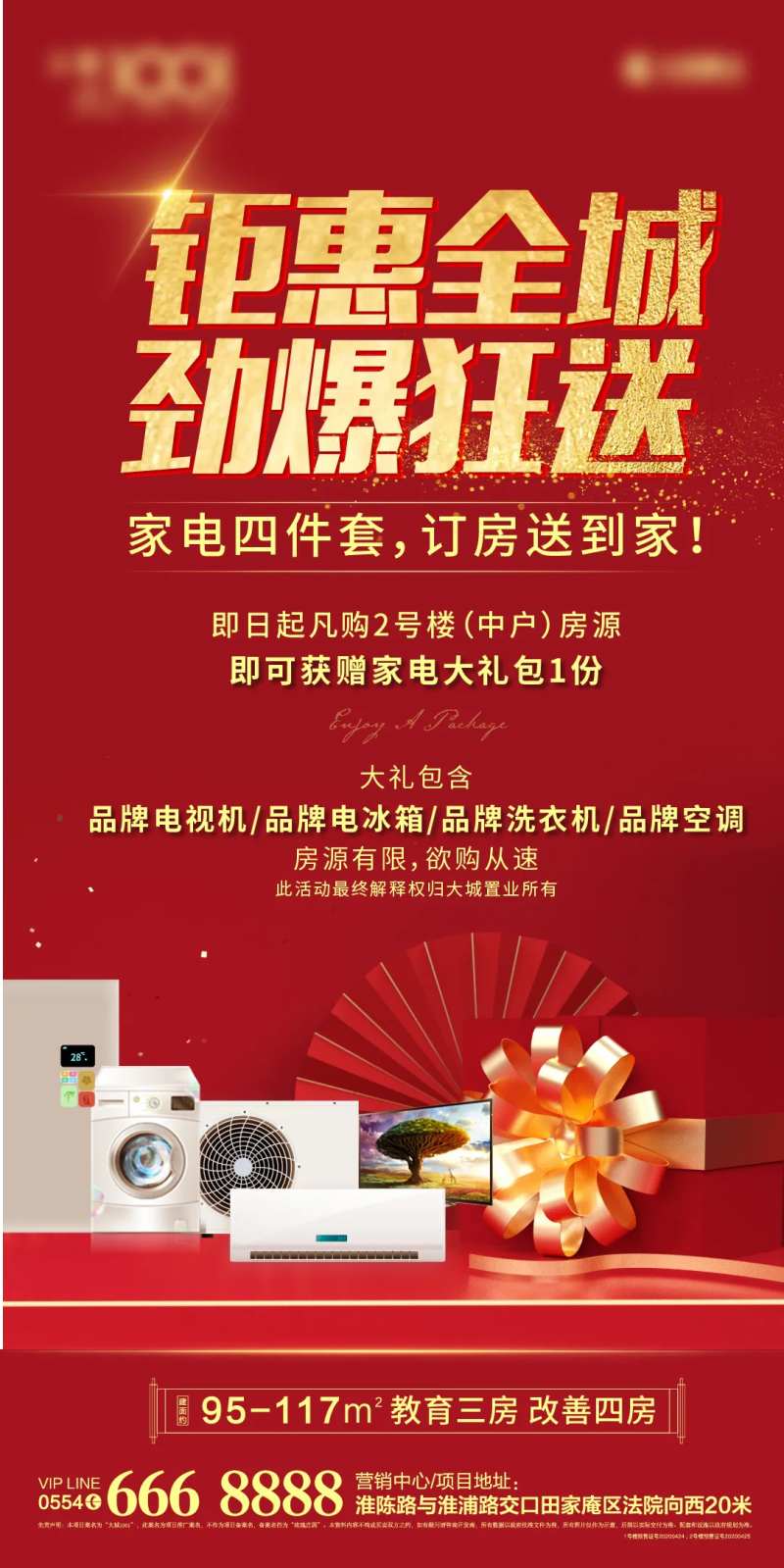 钜惠全城-采灵感-cailinggan.com