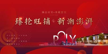 地产商业背景板-采灵感-https://www.cailinggan.com/