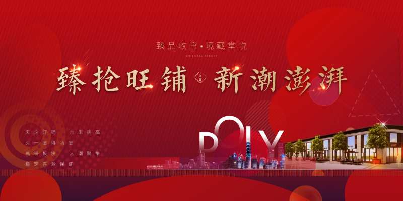 地产商业背景板-采灵感-cailinggan.com