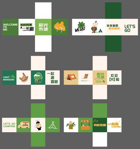 露营立方体堆头画面-采灵感-https://www.cailinggan.com/