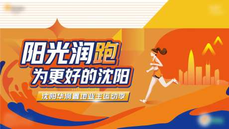 运动季-采灵感-https://www.cailinggan.com/