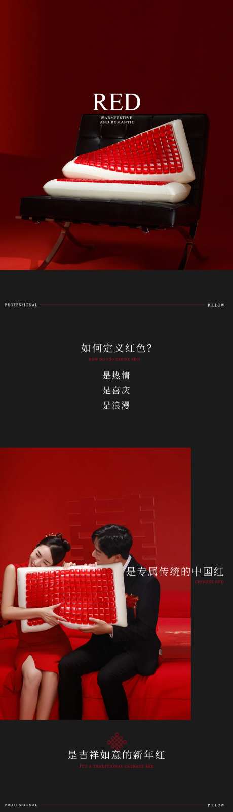 红运枕凝胶枕公众号-采灵感-https://www.cailinggan.com/