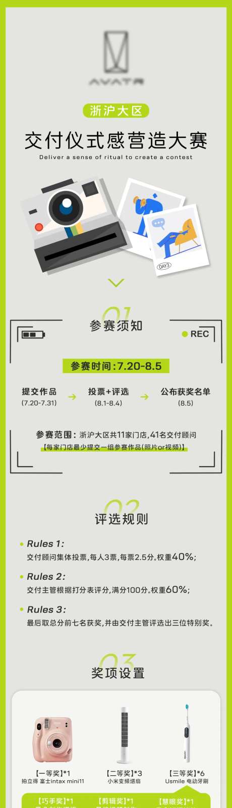 交付仪式摄影大赛-采灵感-https://www.cailinggan.com/