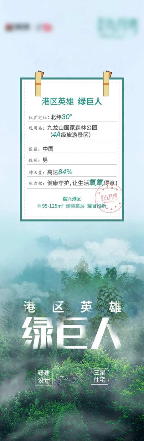 地产绿化价值点海报-采灵感-https://www.cailinggan.com/