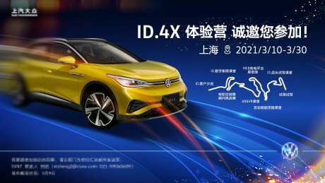 汽车直播线上学习课程业务活动展板-采灵感-https://www.cailinggan.com/