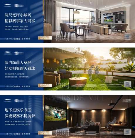 别墅生活系列海报-采灵感-https://www.cailinggan.com/