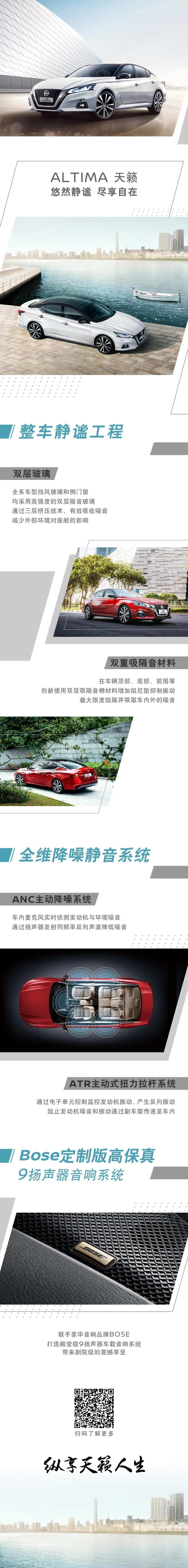 汽车静谧推文长图海报-采灵感-cailinggan.com
