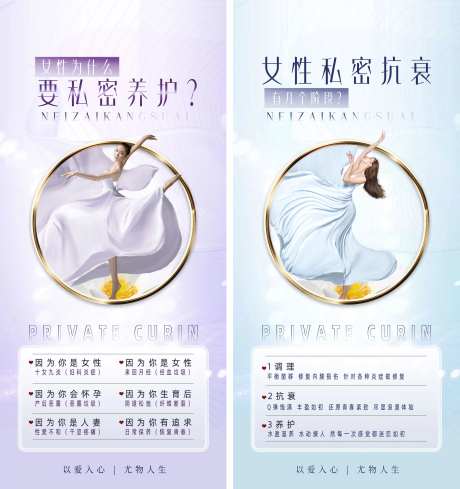 私密科普海报宣传图朋友圈海报活动-采灵感-https://www.cailinggan.com/