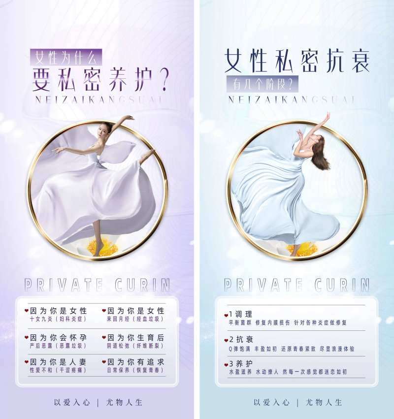 私密科普海报宣传图朋友圈海报活动-采灵感-cailinggan.com