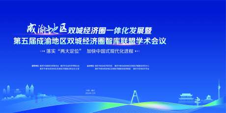 高峰论坛科技活动背景板-采灵感-https://www.cailinggan.com/