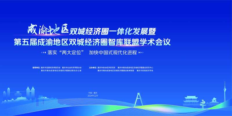 高峰论坛科技活动背景板-采灵感-cailinggan.com