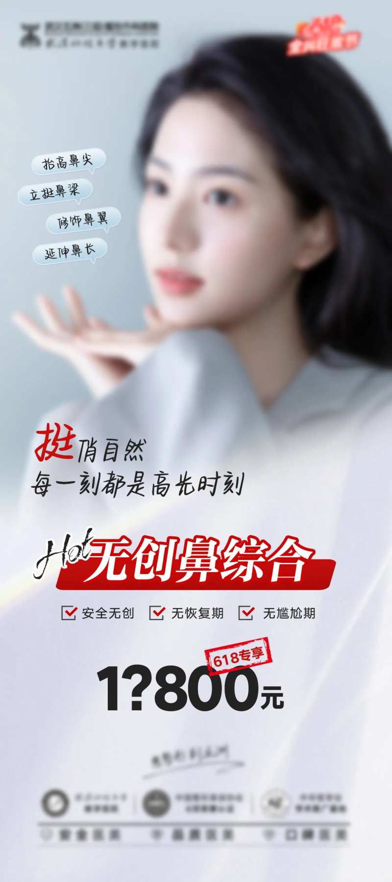 无创鼻综合-采灵感-cailinggan.com