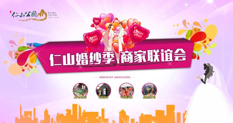 地产商家联谊会活动背景板-采灵感-cailinggan.com