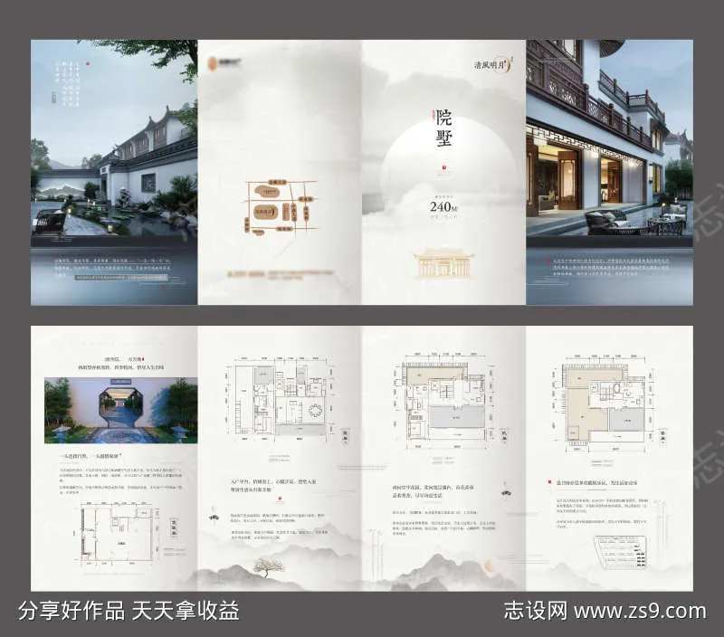 金色中国风复古地产院墅高端招商折页-采灵感-cailinggan.com