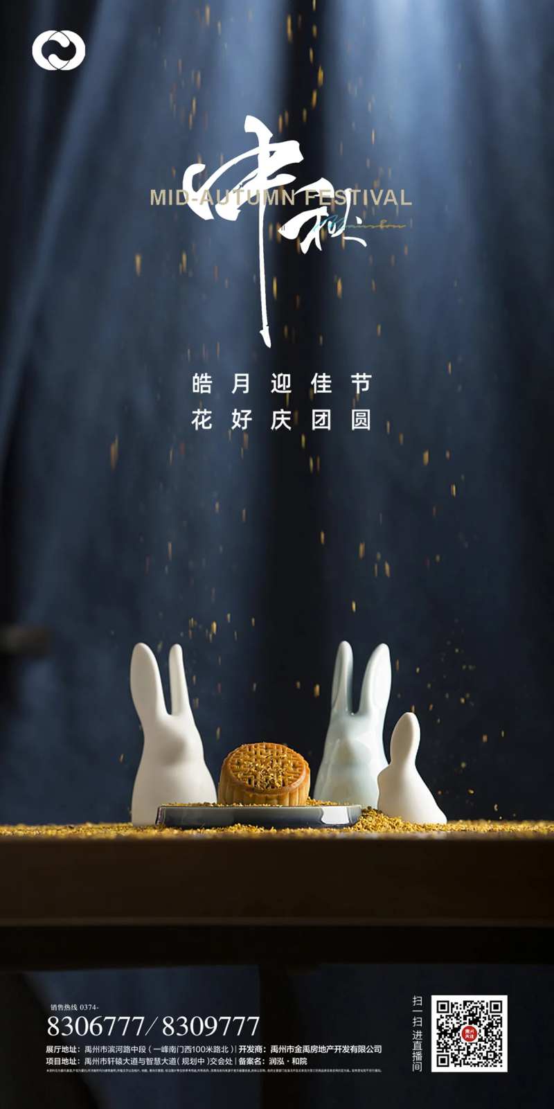 中秋节国潮月兔月亮月饼创意-采灵感-cailinggan.com