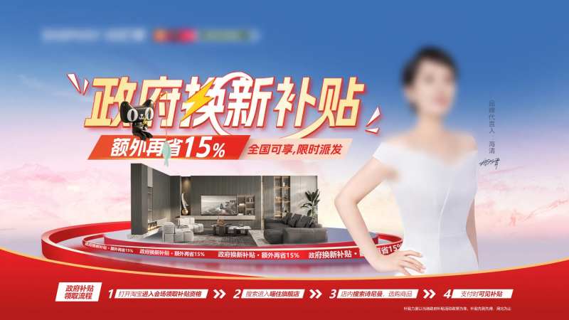 政府补贴海报展板-采灵感-cailinggan.com