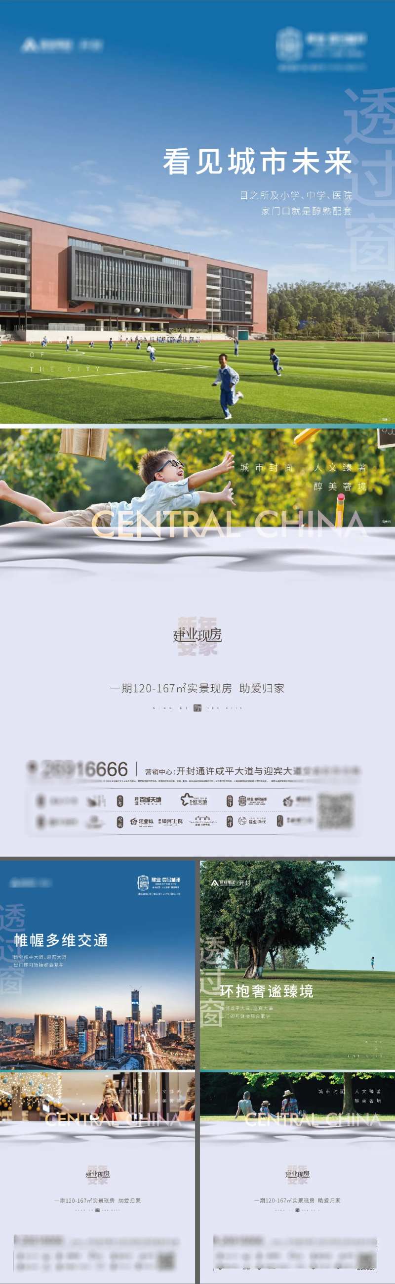 地产价值点庭院学区房康养物业低密海报-采灵感-cailinggan.com