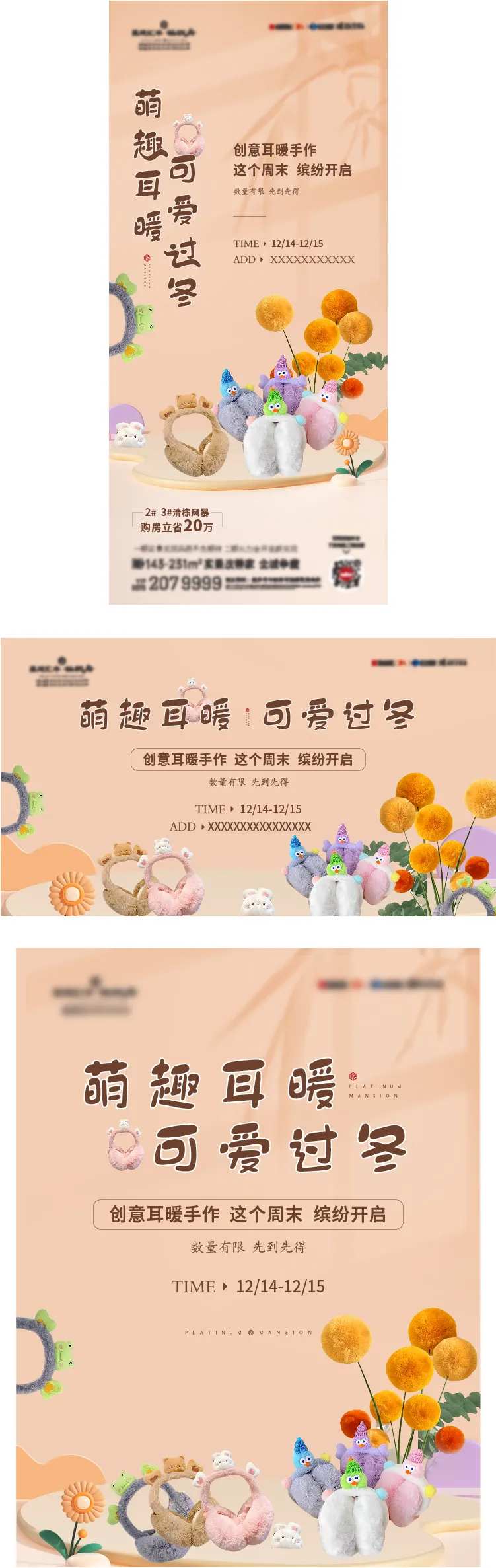 地产耳暖花瓶暖场海报展板-采灵感-cailinggan.com