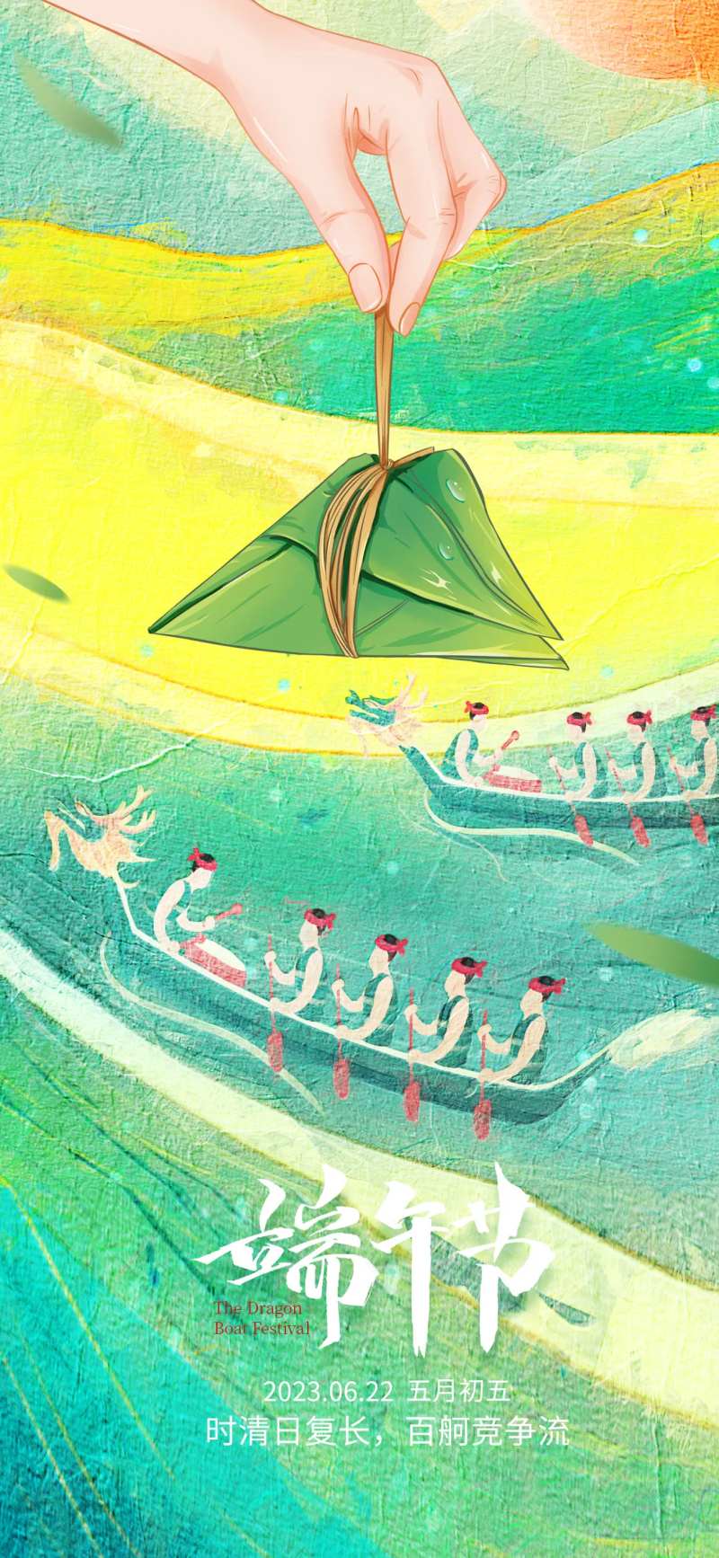油画风端午节节日赛龙舟热点海报-采灵感-cailinggan.com