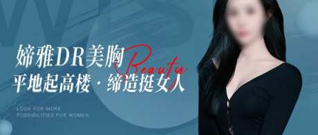 医美公众号封面                                                                                                                                                                                                 -采灵感-https://www.cailinggan.com/