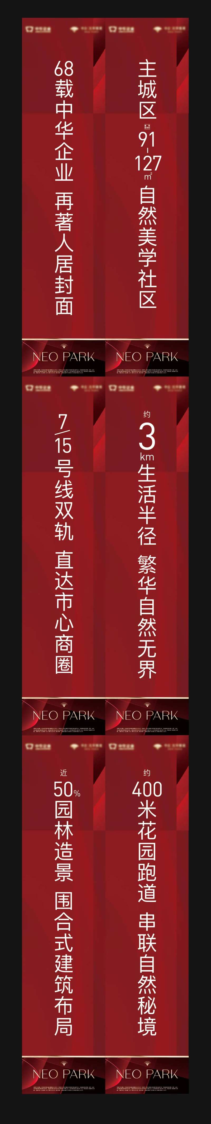 红色品质道旗-采灵感-cailinggan.com