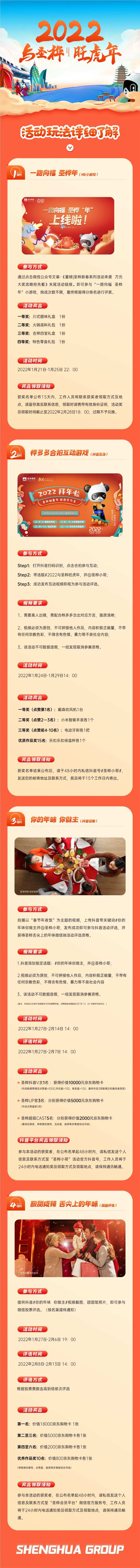地产规则活动长图专题设计-采灵感-cailinggan.com