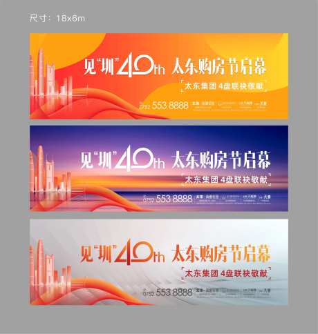 购房节启幕海报-采灵感-https://www.cailinggan.com/