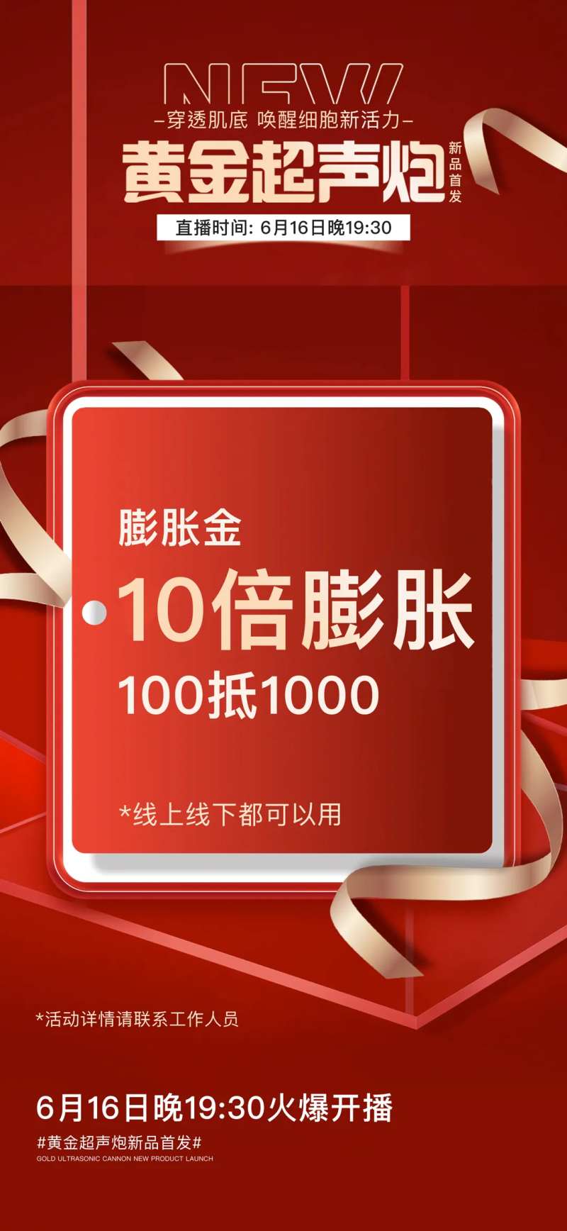 医美直播膨胀金-采灵感-cailinggan.com