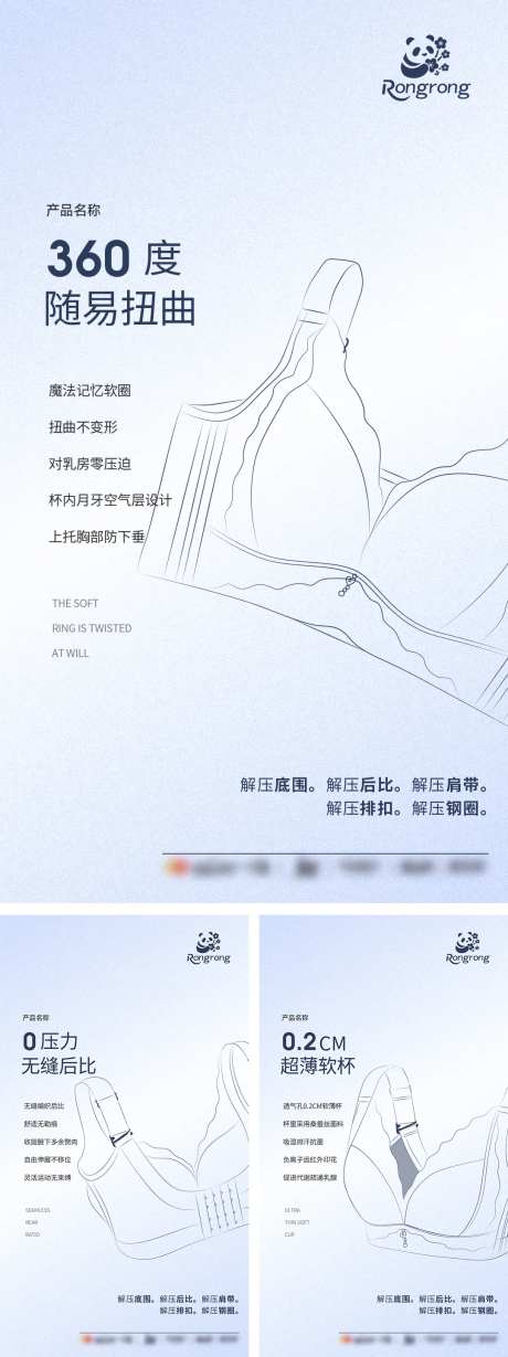 文胸产品推广海报-采灵感-https://www.cailinggan.com/