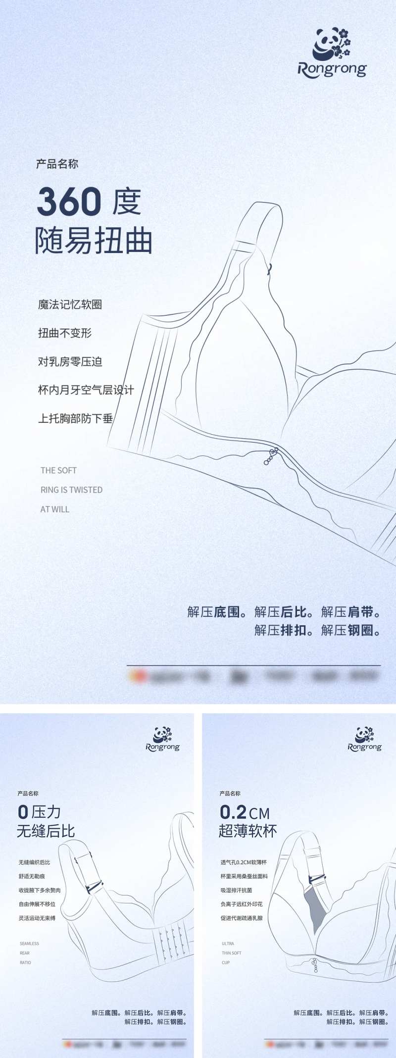 文胸产品推广海报-采灵感-cailinggan.com