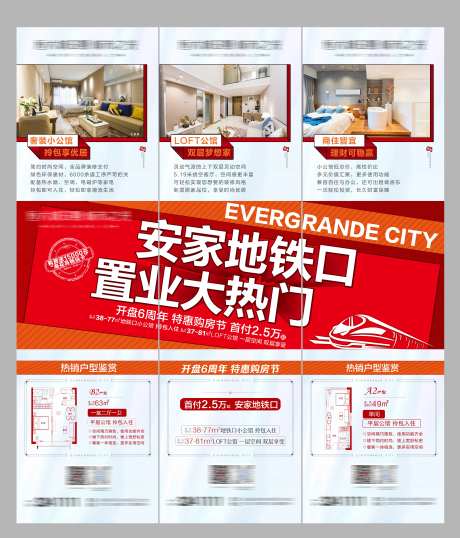 安家地铁口三宫格-采灵感-https://www.cailinggan.com/